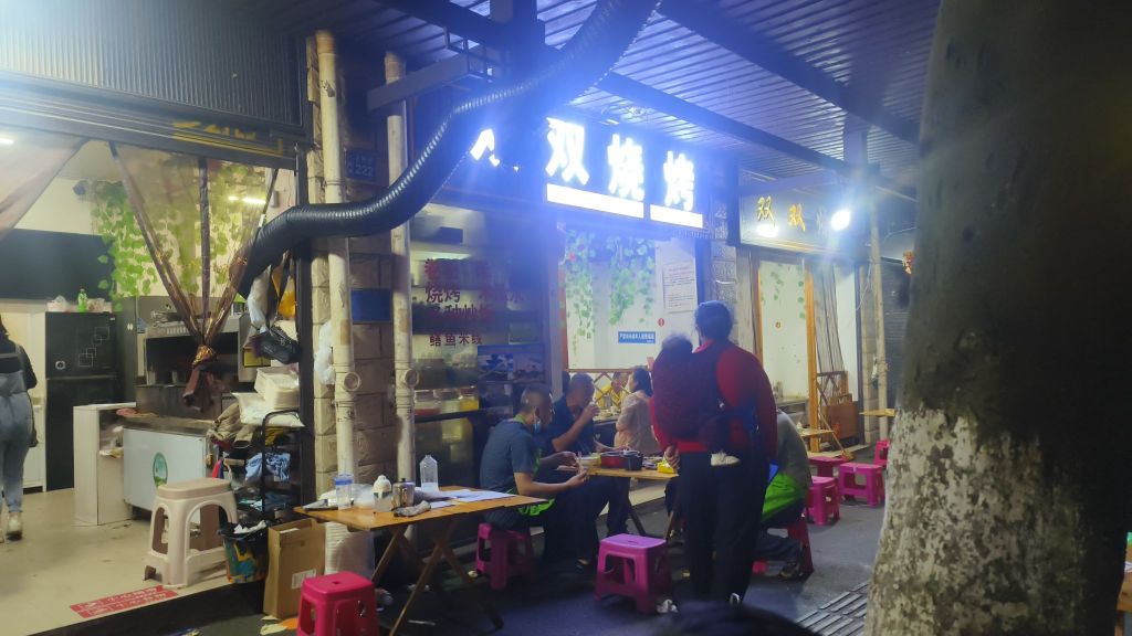 双双烧烤店(玉璟商城店)餐厅图片