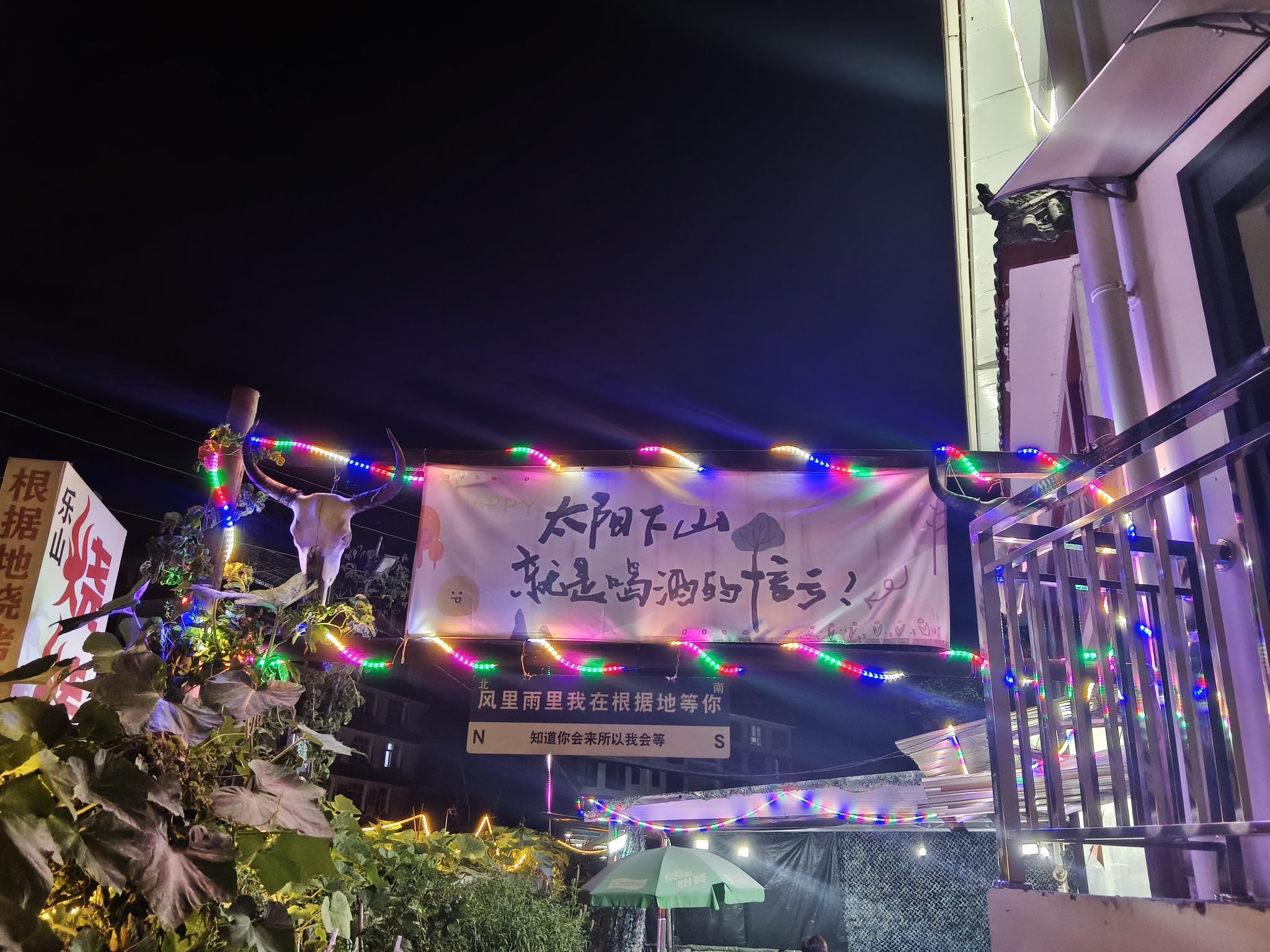 根据地冒菜烧烤餐厅图片