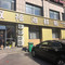 双福海鲜舫(佳地花园店)