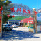 振兴饭店(小草线店)