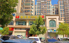 金华晟酒楼(东方华座店)