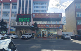 老头五香活鱼店(龙井店)