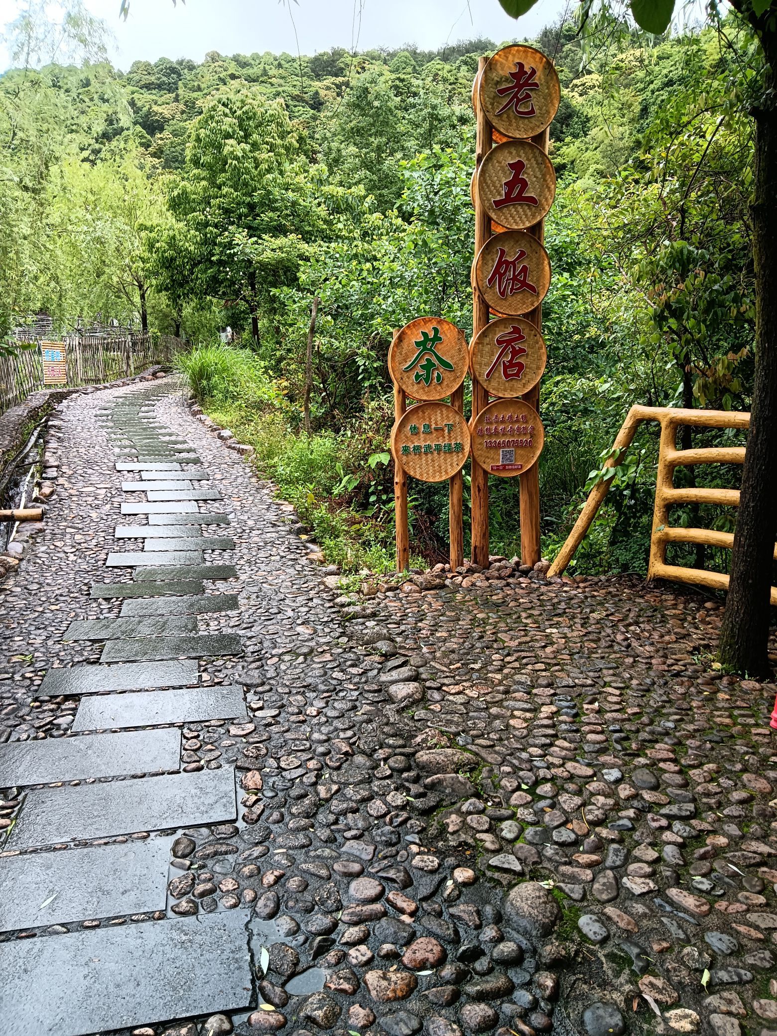 梁野山老五农家饭店餐厅图片