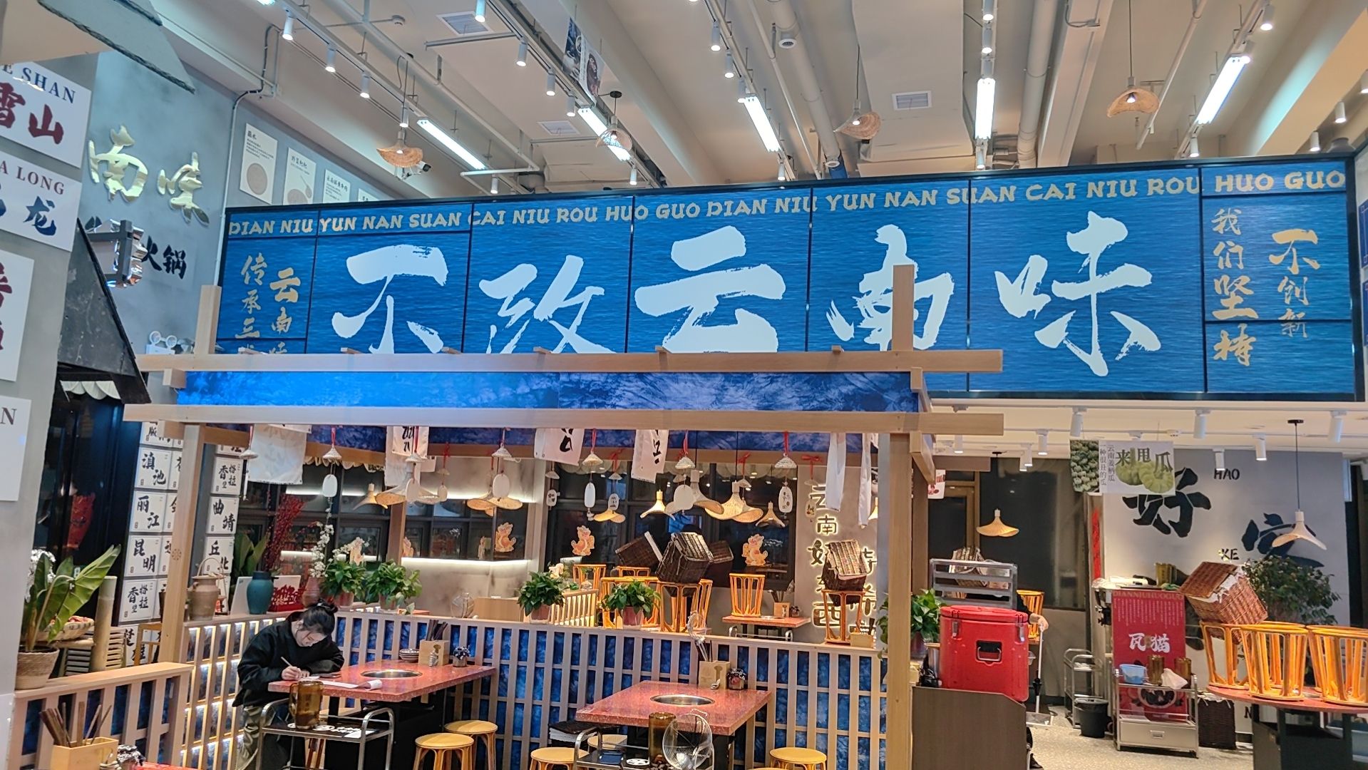 滇牛云南酸菜牛肉火锅(昌建广场店)餐厅图片