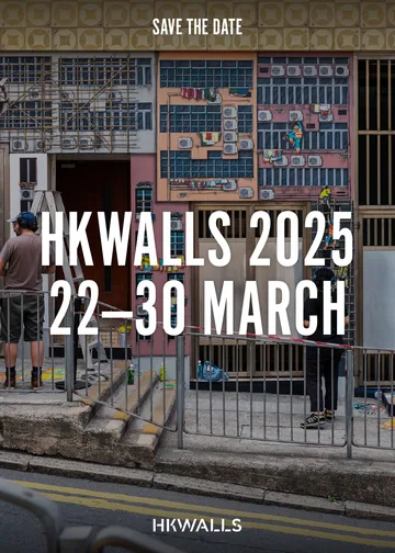 HKWALLS FESTIVAL 藝術節 2025