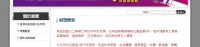 2024高雄工業自動化展