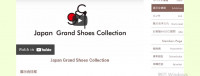 Japan Grand Shoes Collection＆Nationwide Sandals Fair 2024