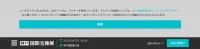 神戶國際珠寶展2024