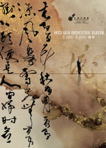 箏箏樂韻2025