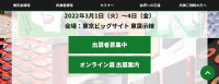 2025年建築及建材展