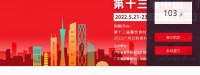 2024中國酒店及餐飲博覽會