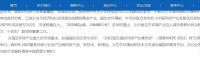 2024武漢國際環保產業博覽會