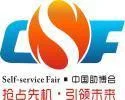 2024 年亞洲自動售貨機及智能零售博覽會