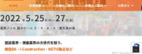 2024年建築與測量生產力提高博覽會