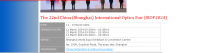 2025年國際眼科視光技術與設備展