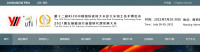 2024年大米中國
