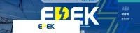 2024 年韓國電力工業博覽會