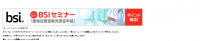 日本 ElectroMed 2025