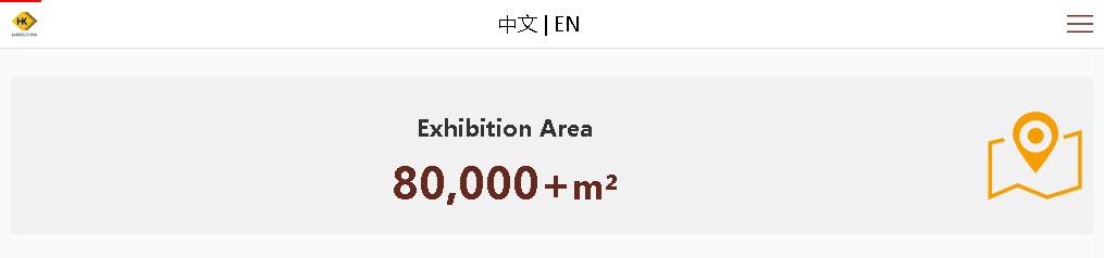 2024年中國國際麵包展