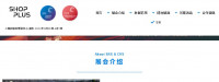 2025上海國際智慧零售展覽會