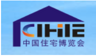 2024年中國國際綜合住宅產業與建築工業化博覽會