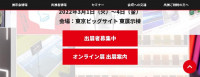 日本店鋪設計2025