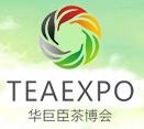 2024年中國重慶國際茶葉博覽會
