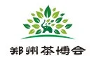 2024中國（鄭州）國際茶文化博覽會