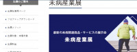 2025年病前產業展