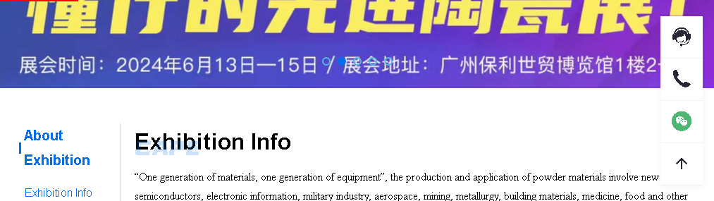 3廣州國際先進陶瓷產業鏈展覽會、廣州國際粉末冶金及2024D列印展覽會