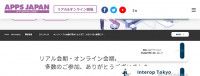 APPS日本2024