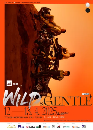 【恒生Mastercard優先購票】AXA 安盛呈獻：ManifestWild and Gentle Live 2025