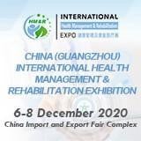 2024中國廣州國際健康管理與康復展覽會
