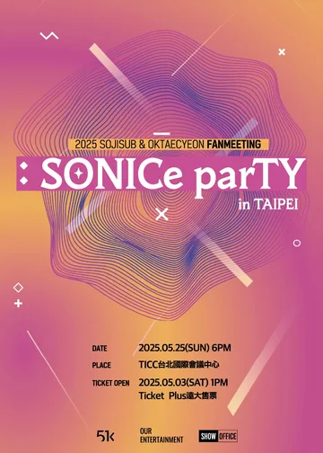 蘇志燮x玉澤演見面會2025站｜2025 SOJISUB & OKTAECYEON FANMEETING : SONICe parTY IN TAIPEITICC