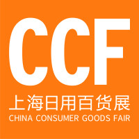 2025上海國際消費品博覽會暨現代生活博覽會