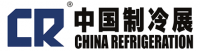 2025中國製冷展