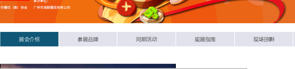 2024粵港澳大灣區備菜產業展覽會