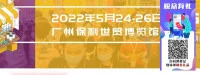2024廣州餐飲供應鏈展覽會