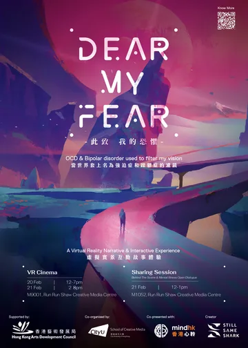 侯嘉琪 -《此致我的恐懼》(Dear My Fear) 展覽