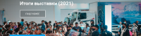 Automechanika 阿斯塔納 2025