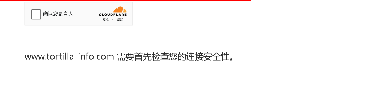 2024 年玉米餅行業協會會議和貿易博覽會