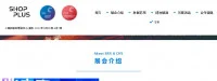 2025上海國際自助產品及售貨系統展覽會