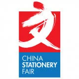 2024年中國文具展（CSF）