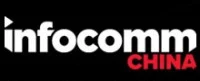 InfoComm China 2025