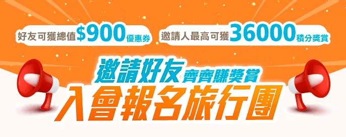 邀請好友TBS