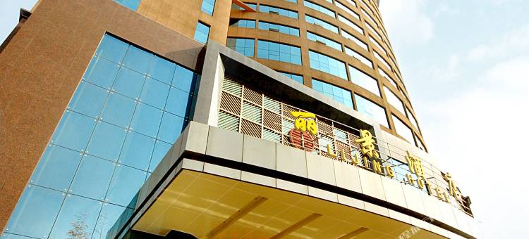 潍坊丽景酒店图片