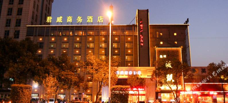 荆州君威商务酒店图片