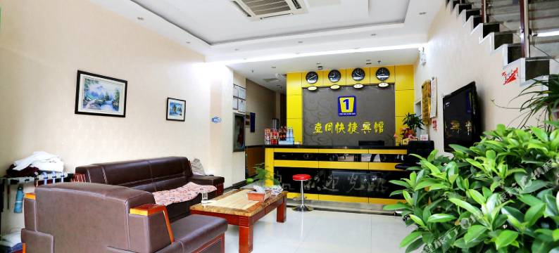 滁州壹周快捷宾馆(滁州北站店)图片