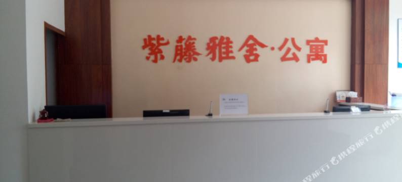 珠海紫藤雅舍公寓图片