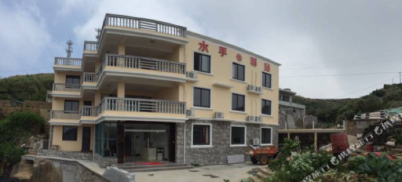 舟山东极水手驿站图片
